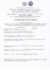 Экспертное заключение_8